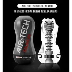 日本tenga air-tech軟殼擠壓飛機杯