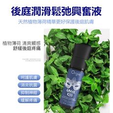 後庭 興奮 鬆弛 潤滑液 肛交 高潮 快感 口交 情趣用品