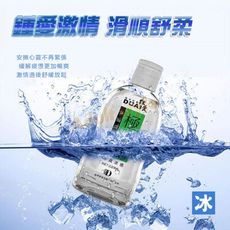激情 滑順舒柔潤滑液-冰爽 10251