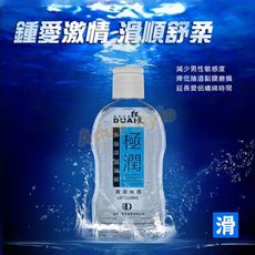 激情 滑順舒柔潤滑液-爽滑 10250