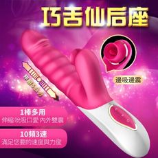 天后蜜舌全自動伸縮口愛棒 女性 g點 潮吹 口交 陽具 按摩棒 情趣用品 9816