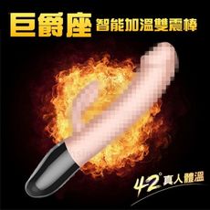 巨爵座plus42度c智能加溫雙震棒 陽具 電動 老二 變頻 g點 按摩棒 情趣用品