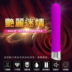 艷麗迷情棒 按摩棒 情趣用品 9599