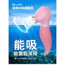 俏皮海馬口交吸吮高潮震動棒 女性 自慰 潮吹 按摩器 情趣用品 - 粉色