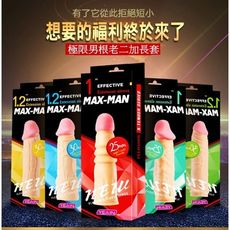 極限男根老二加長套 增長 增粗 陽具套 情趣用品