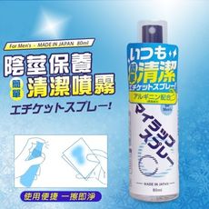 陰莖保養清潔噴霧 男性 私密保養