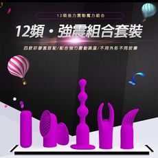 調情高手 手指套裝組 情趣 震動套 後庭拉珠 無線跳蛋 情趣用品