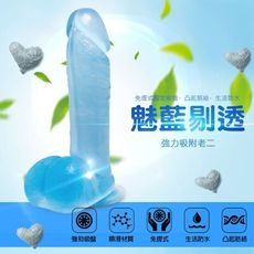 魅藍剔透強力吸附老二 逼真老二按摩棒 9801