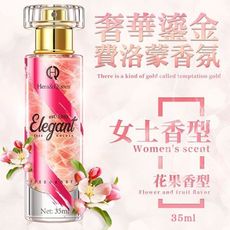 女仕時尚奢華誘情費洛蒙香氛 淡香水 約會 聚會 派對 舞會 慶生 情人節禮物