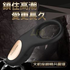天劍座鎖精共震環 8988