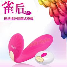 情趣雀后溫感遙控隱藏式穿戴 ( g點 自慰 高潮 無線 跳蛋 按摩棒 精品 情趣 充氣娃娃 潤滑液