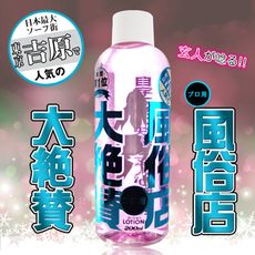 東京吉原風俗超黏潤滑液 4176