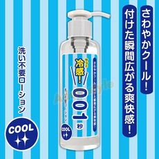 瞬速! 001秒 免清洗潤滑液 (冷感) 7991