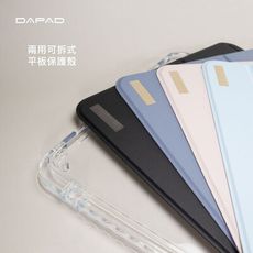 Dapad Apple iPad Pro 11吋 (2024) 可拆式多功能平板保護套