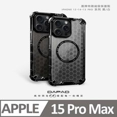 Apple iPhone 15 Pro Max  ( 6.7 吋 )  磁吸盾牌 - 特務保護殼