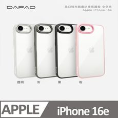 Dapad  Apple iPhone 16e 5G  ( 6.1 吋 )  夢幻晶鑽-防摔殼