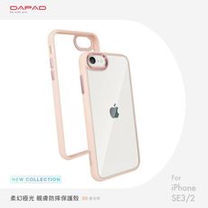 Dapad Apple  iPhone SE3 5G ( 4.7吋 ) 夢幻晶鑽-防摔殼