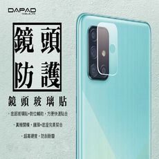 SAMSUNG Galaxy A21s ( SM-A217 ) 6.5 吋 - 鏡頭保護貼