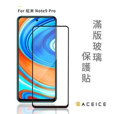 Poco X3 Pro ( M2102J20SG ) 4G 6.67 吋       滿版玻璃保護貼