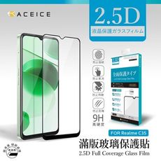 Dapad  Realme C35 4G ( RMX3511 ) 6.6 吋 滿版玻璃保護貼