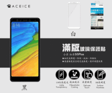 ACEICE 小米 5s Plus ( 5.7 吋 )   滿版玻璃保護貼