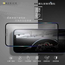 ACEICE  SONY Xperia 1 VII 5G ( 6.5 吋 )   ( 磨砂 )-滿版