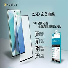 ACEICE 紅米10A ( 220233L2C ) 6.53 吋  滿版玻璃保護貼