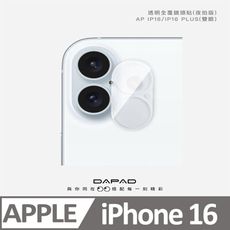 Apple iPhone 16 5G ( 6.1 吋 )  透明-( 全覆蓋 )鏡頭貼-雙眼