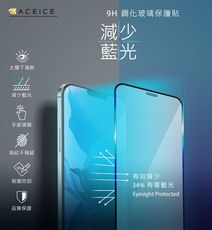 ACEICE【Apple】iPhone 11/XR (6.1吋)  『抗藍光[減少藍光]』玻璃保護貼