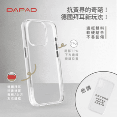 Dapad Apple iPhone 16 5G ( 6.3 吋 ) 晶鑽-抗黃保護殼