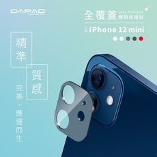 Dapad【Apple】iPhone 12 mini (5.4吋) 『全覆蓋』玻璃鏡頭貼[雙眼]