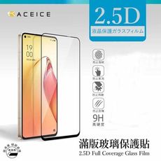 ACEICE  Redmi 紅米 Note 12 5G ( 6.67 吋 )   滿版玻璃保護貼