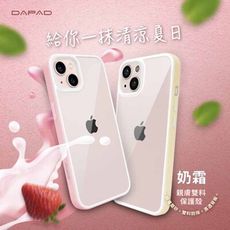 Dapad  Apple iPhone 13 Pro Max ( 6.7 吋 )柔幻彩晶 -保護殼