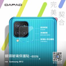 SAMSUNG Galaxy M12 4G ( SM-M127F ) 6.5 吋 - 鏡頭保護貼