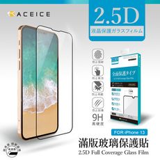 Apple iPhone 13 mini ( 5.4 吋 ) 滿版玻璃保護貼