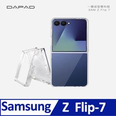 Dapad  SAMSUNG Galaxy Z Flip7 ( 6.9 吋)   一體成型-雙料殼