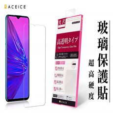 APP iPhone 8 Plus / 7 Plus ( 5.5 ) 透明玻璃( 非滿版) 保護貼