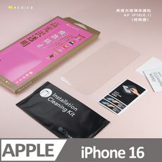 ACEICE Apple iPhone 16 5G ( 6.1 吋 )  透明玻璃( 非滿版)保護貼