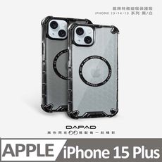 Dapad Apple iPhone 15 Plus  ( 6.7 吋 ) 磁吸盾牌 -特務保護殼