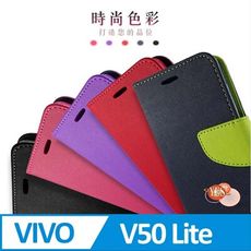 VIVO V50 Lite 5G ( 6.77 吋 )  新時尚 - 側翻皮套