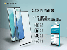 ASUS ZenFone 8 / ZS590KS [5G] (5.9吋)  滿版玻璃保護貼