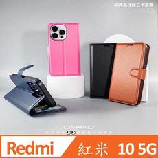 redmi 紅米 10 5G ( 22041219G )6.58吋  仿真皮( 三卡腰帶 )側掀皮套