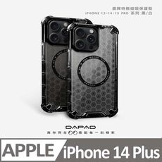 Dapad Apple iPhone 14 Plus  ( 6.7 吋 ) 磁吸盾牌 -特務保護殼