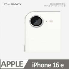 Dapad  Apple iPhone 16e ( 6.1 吋 ) ( 鋁合金鏡頭保護貼 )-單顆