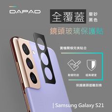 【SAMSUNG】Galaxy S21 [5G] 6.2 吋『磨砂』[全覆蓋]玻璃鏡頭貼( 黑色 )