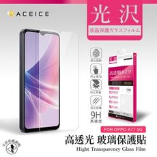 OPPO A38 5G ( CPH2579 ) 6.56 吋    透明玻璃( 非滿版)保護貼