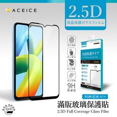 ACEICE  ACEICE 紅米 Redmi A1+ ( 6.52 吋 )   滿版玻璃保護貼