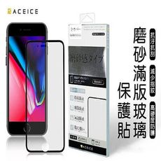 ACEICE APPLE iPhone 14 5G ( 6.1吋 ) 磨砂滿版玻璃貼