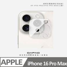 Apple iPhone 16 Pro Max 5G 透明-( 全覆蓋 )鏡頭貼-三眼