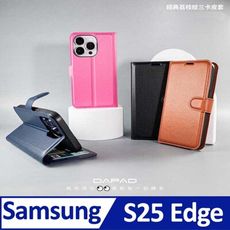 SAMSUNG Galaxy S25 Edge  6.7 吋  仿真皮( 三卡腰帶 )側掀皮套